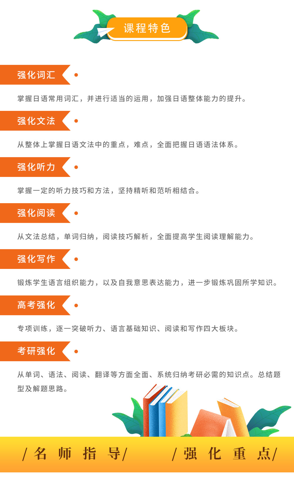 武汉日语培训机构推荐