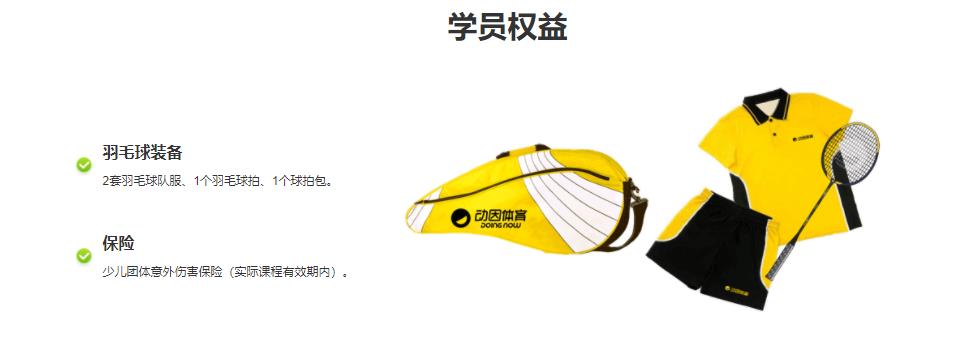 学习少儿羽毛球有什么好处 学习少儿羽毛球有什么好处