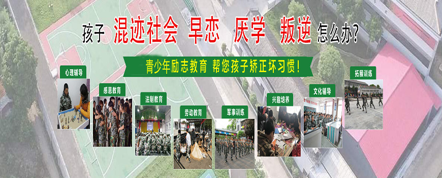 渭南全封闭式学校哪里有