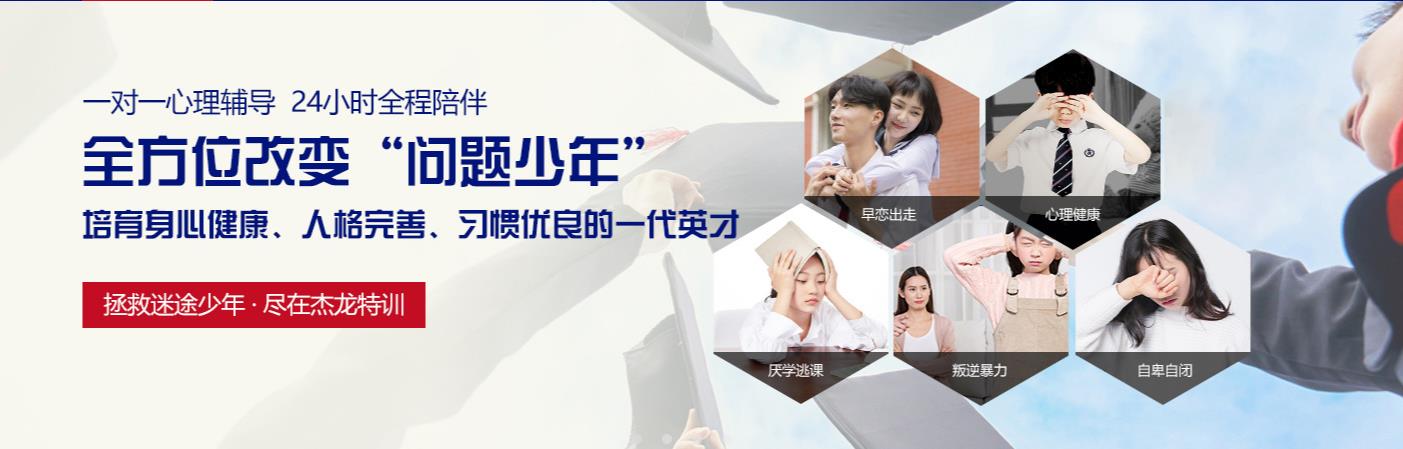 湖南全封闭戒网瘾学校十大排名