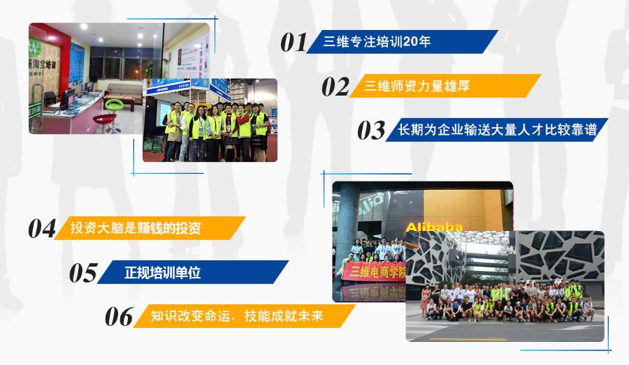 浙江十大淘宝开店运营培训机构十大排名 浙江十大淘宝开店运营培训机构十大排名