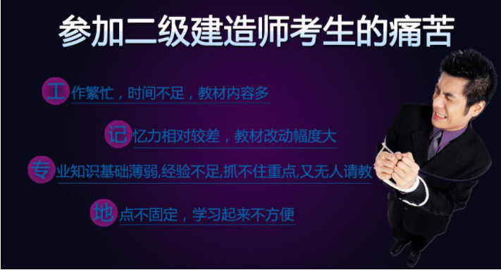 优路教育二建靠谱吗？