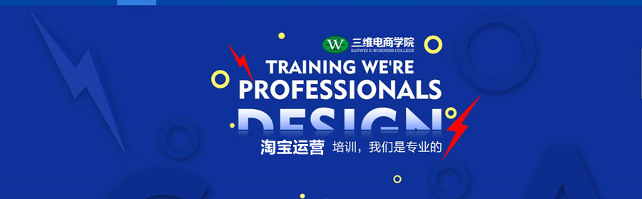 淘宝培训班多少钱? 淘宝培训班多少钱?