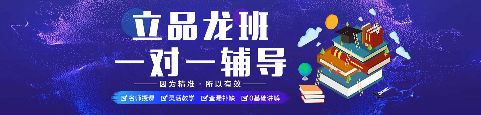 成都初中辅导一对一优选机构 成都初中辅导一对一优选机构