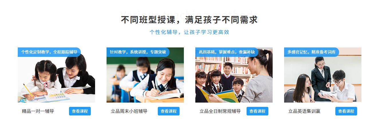 成都初中辅导一对一优选机构 成都初中辅导一对一优选机构