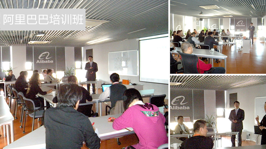 阿里巴巴培训班多少钱? 阿里巴巴培训班多少钱?