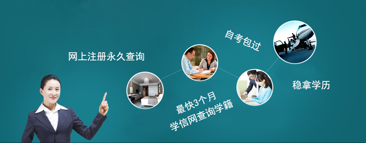 北京十大学历提升机构排名 北京十大学历提升机构排名