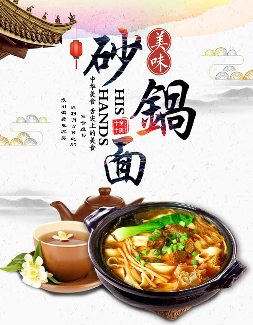 哈尔滨砂锅面培训_学校_多少钱