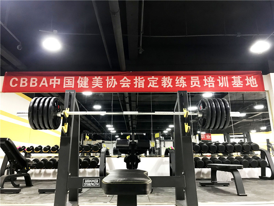 专业的健身教练培训基地