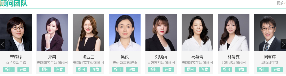 国内留学中介十大排名