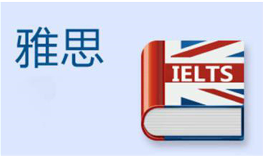 西安新航道雅思培训怎么样？