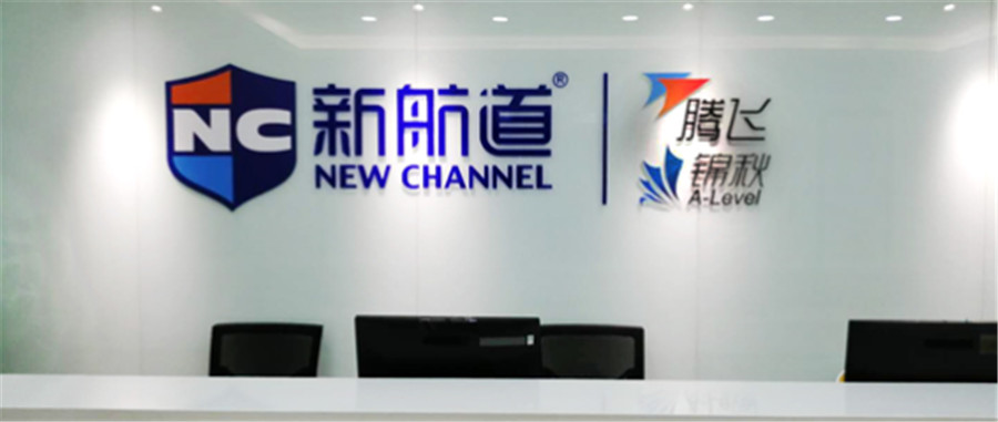 西安新航道雅思培训怎么样？