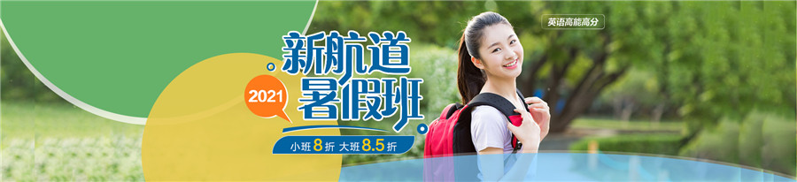 西安新航道雅思培训怎么样？