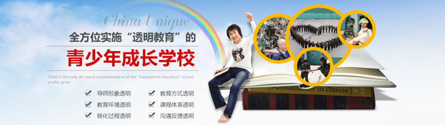 渭南管教青少年学校费用标准