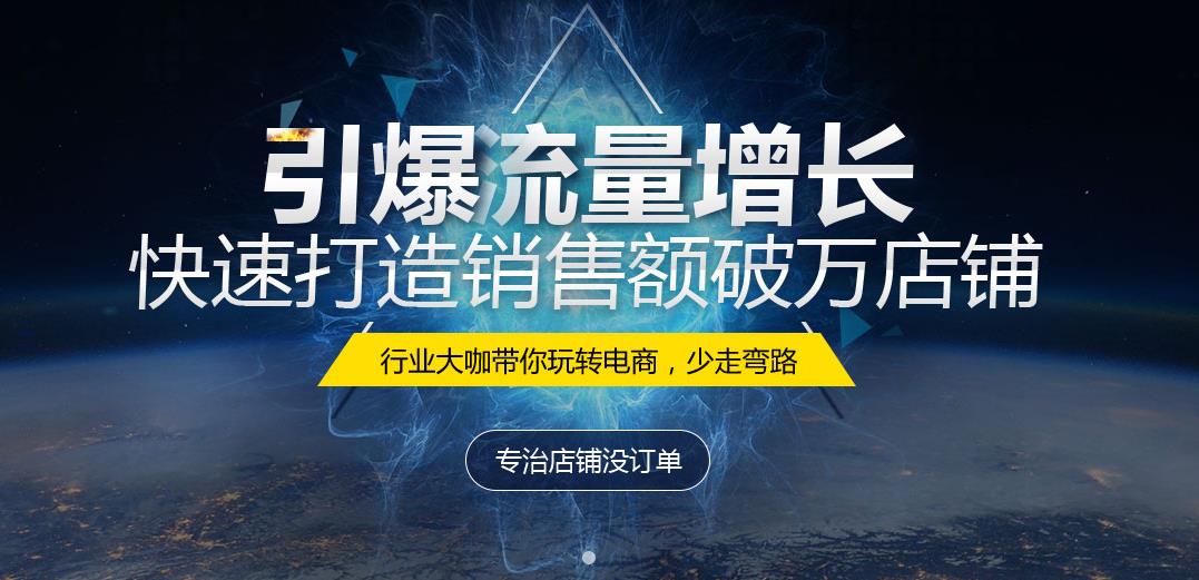 长沙十大电商运营培训机构排名