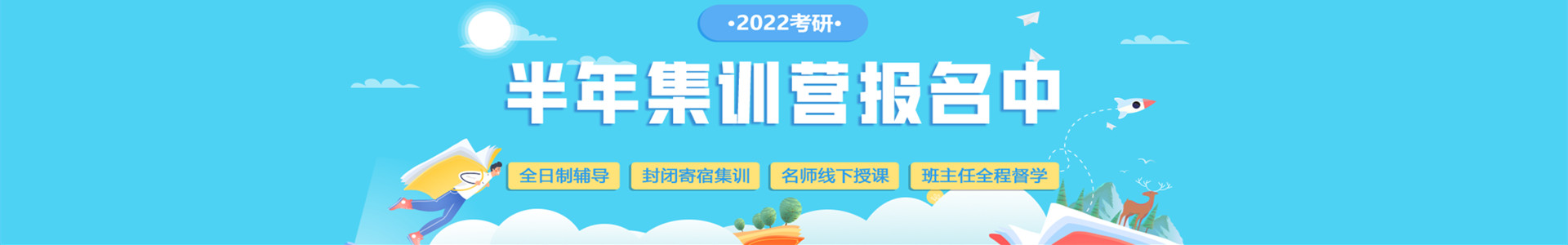 广东考研辅导班哪家好？