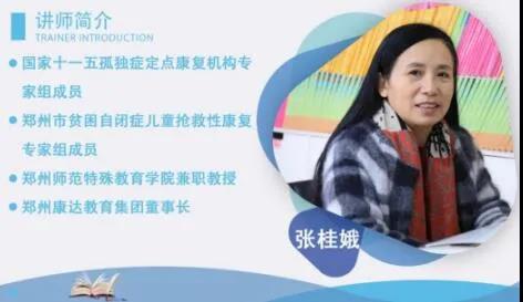 张桂娥讲师 张桂娥讲师