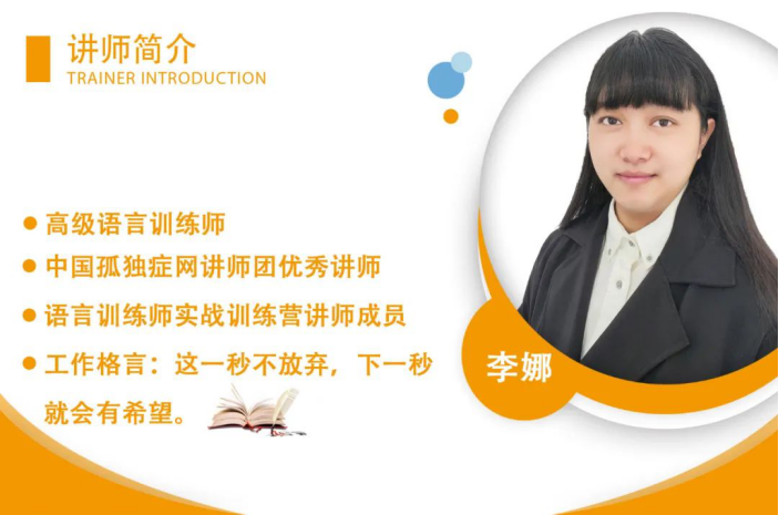 李娜讲师 李娜讲师