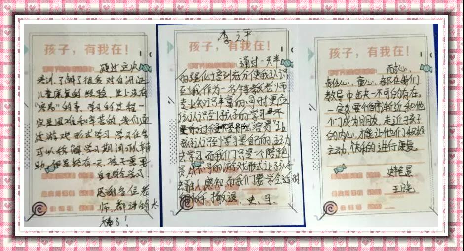 学员培训感言 学员培训感言