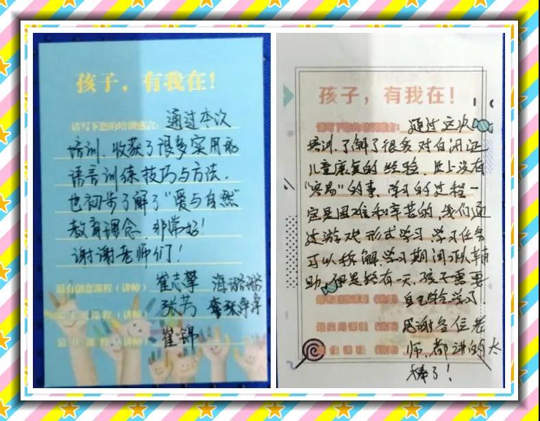 学员培训感言 学员培训感言