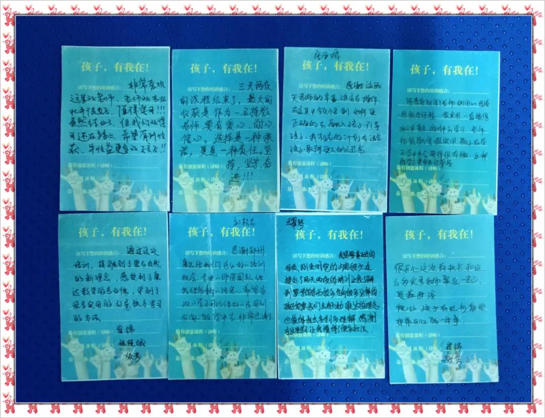 学员培训感言 学员培训感言