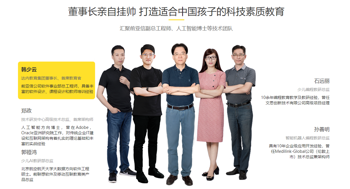 童程童美少儿编程培训优势