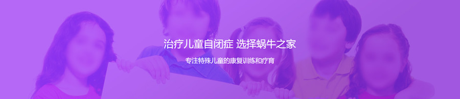 苏州一对一感统训练哪家好? 苏州一对一感统训练哪家好?