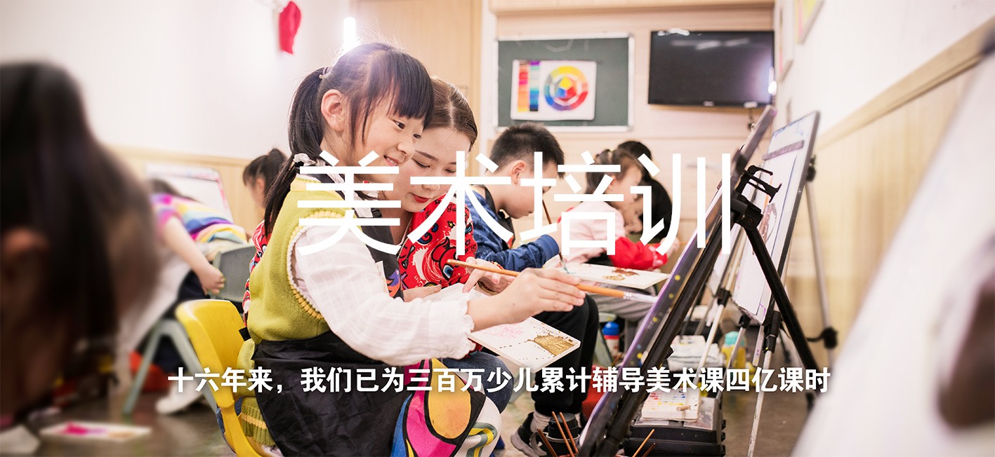 少儿美术培训班收费标准 少儿美术培训班收费标准