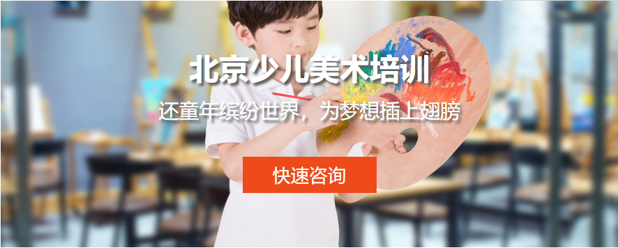 北京十大美术培训机构