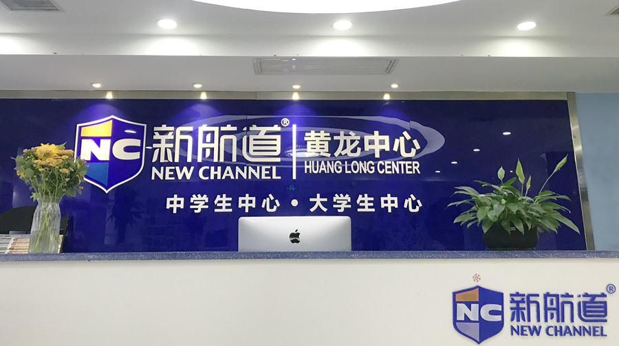 雅思培训 雅思培训