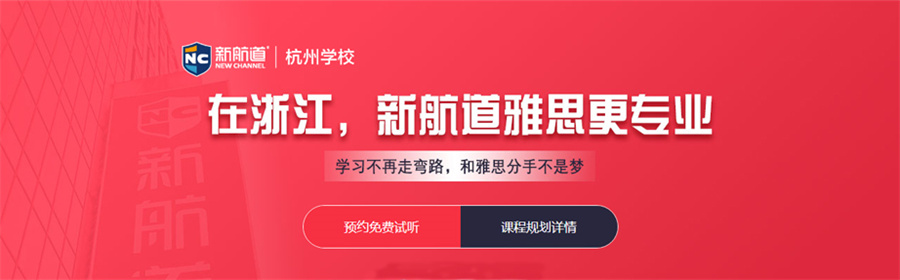 雅思培训 雅思培训