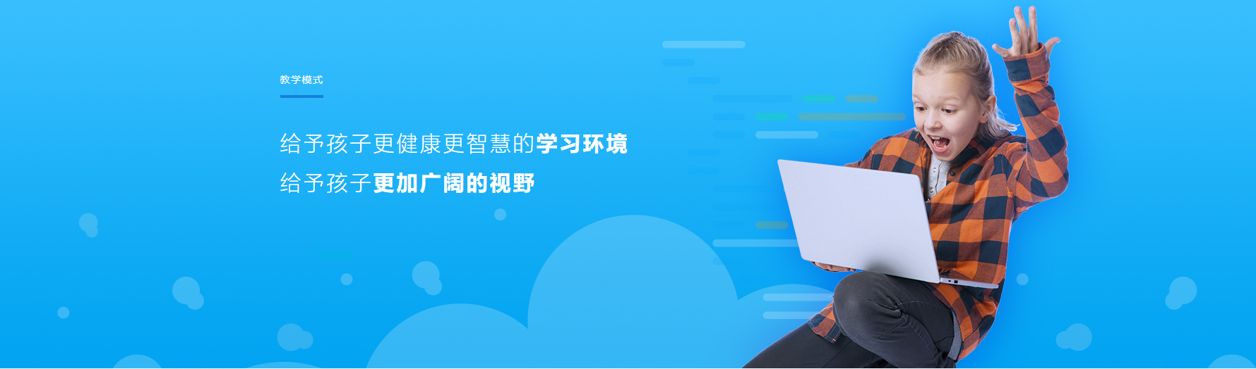 网上少儿编程哪个好？