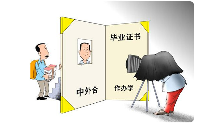 河南中外合作办学哪家好？