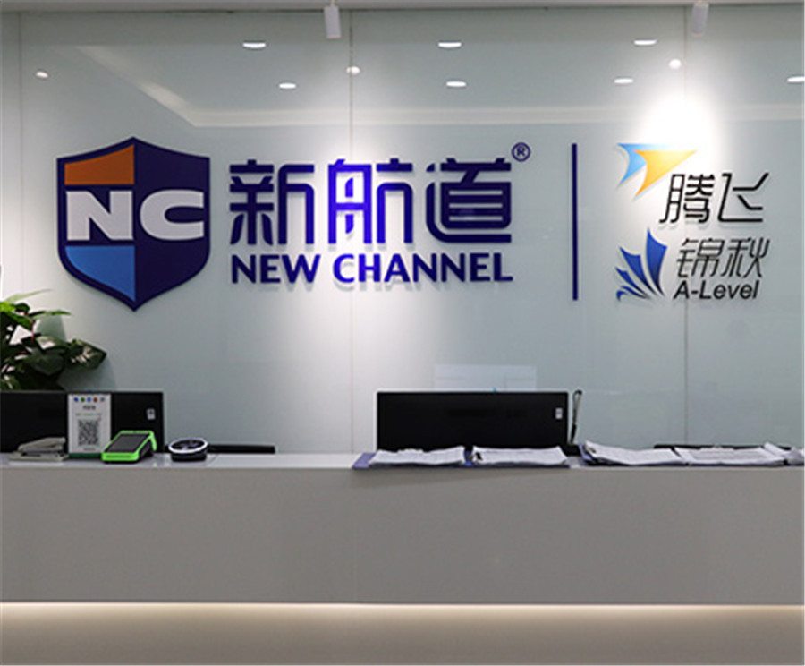 西安新航道托福培训靠谱吗？