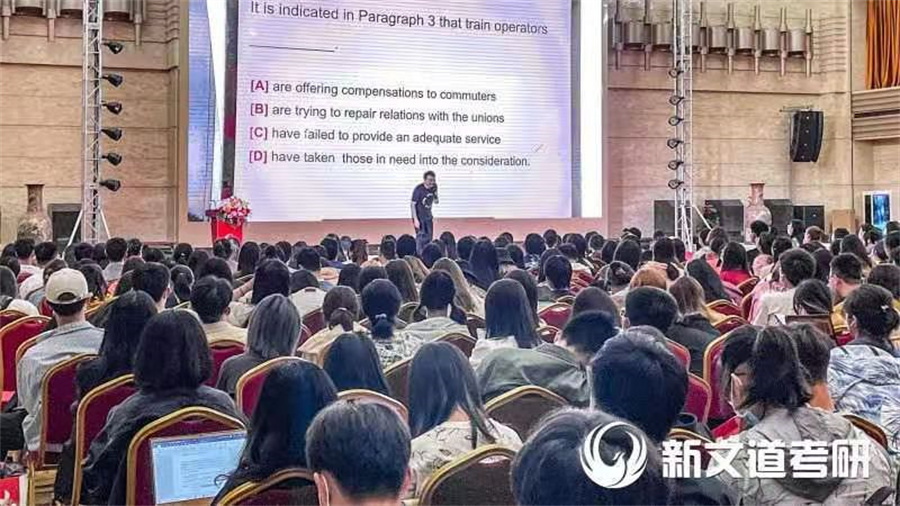 新文道518考研文化节