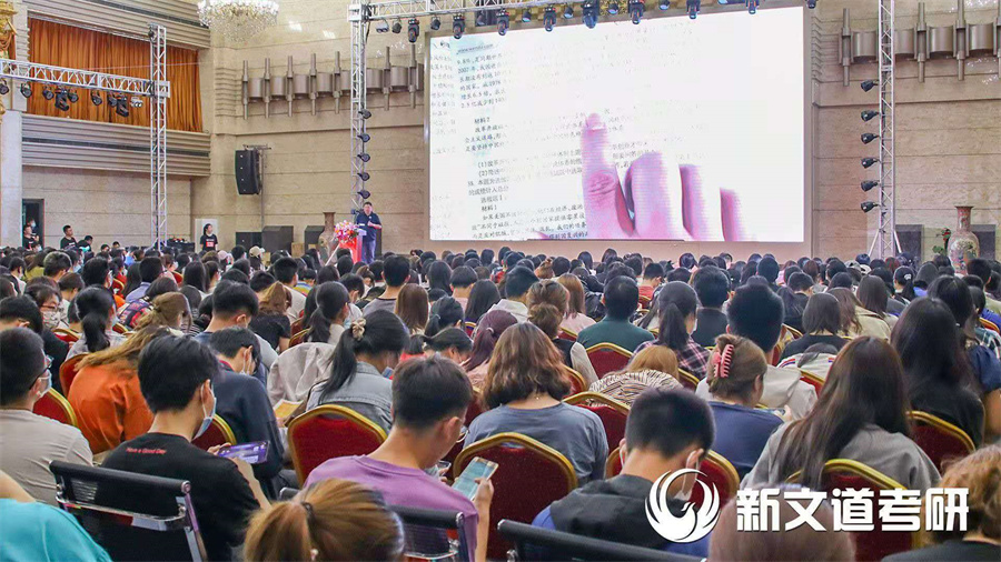 新文道518考研文化节