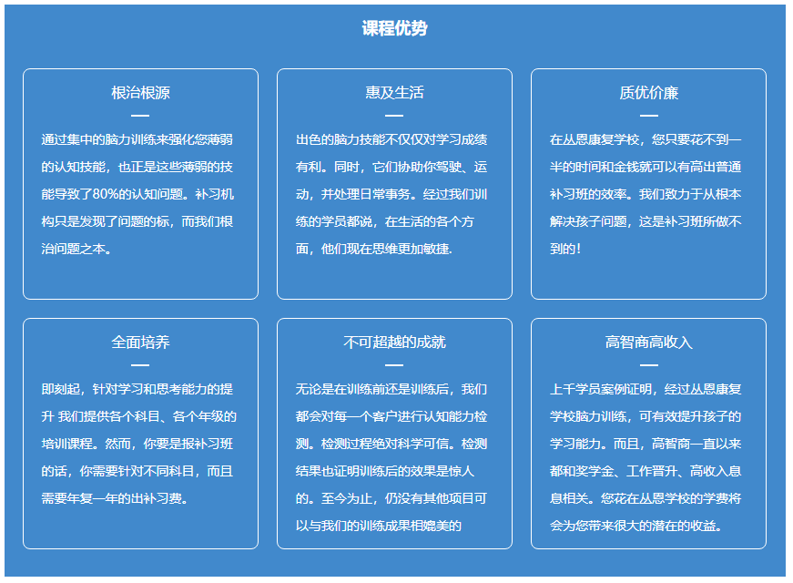 石家庄自闭症康复机构