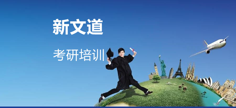 杭州考研培训机构哪个比较好? 杭州考研培训机构哪个比较好?