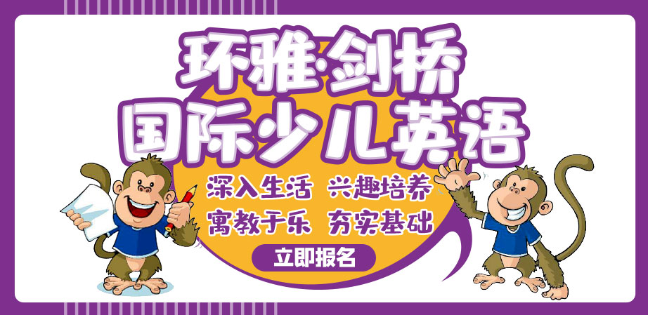 盘点海口十大少儿英语教育培训机构排名一览名单 盘点海口十大少儿英语教育培训机构排名一览名单