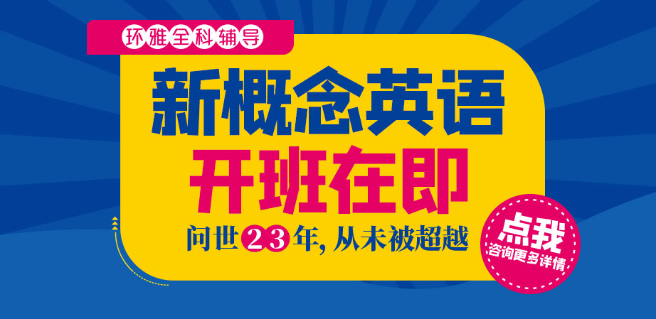 盘点海口十大少儿英语教育培训机构排名一览名单 盘点海口十大少儿英语教育培训机构排名一览名单