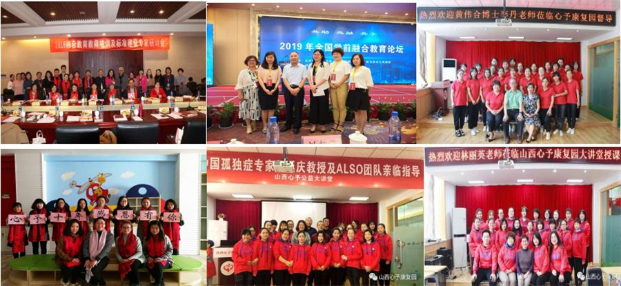 山西心予康复园靠谱吗? 山西心予康复园靠谱吗?