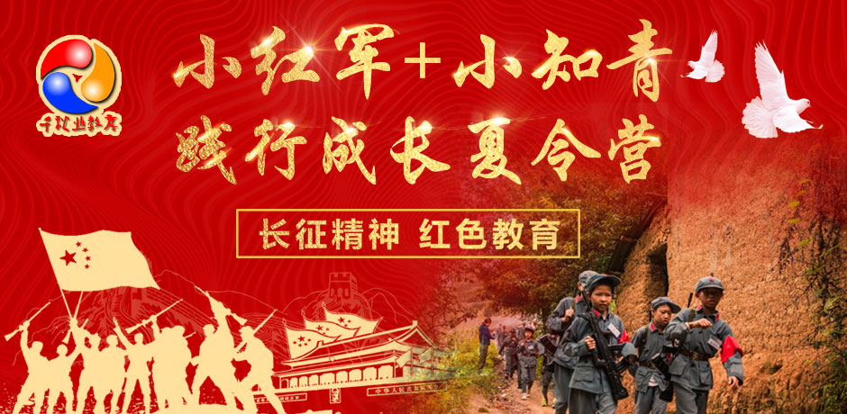 广州千秋业教育