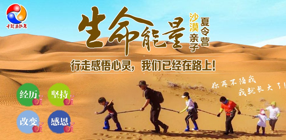 广州千秋业教育