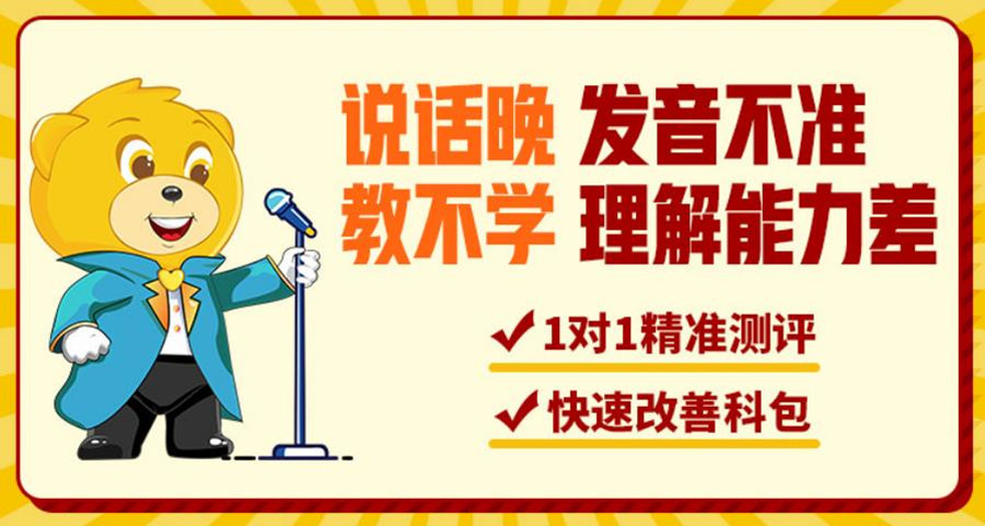 1对1儿童语言提升训练课 1对1儿童语言提升训练课