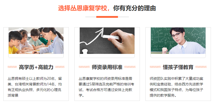 河北孤独症儿童学校哪个比较好