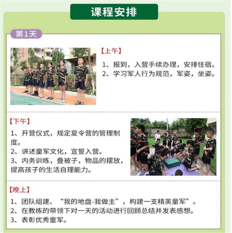 广州军事夏令营哪家好-黄埔童军军事夏令营