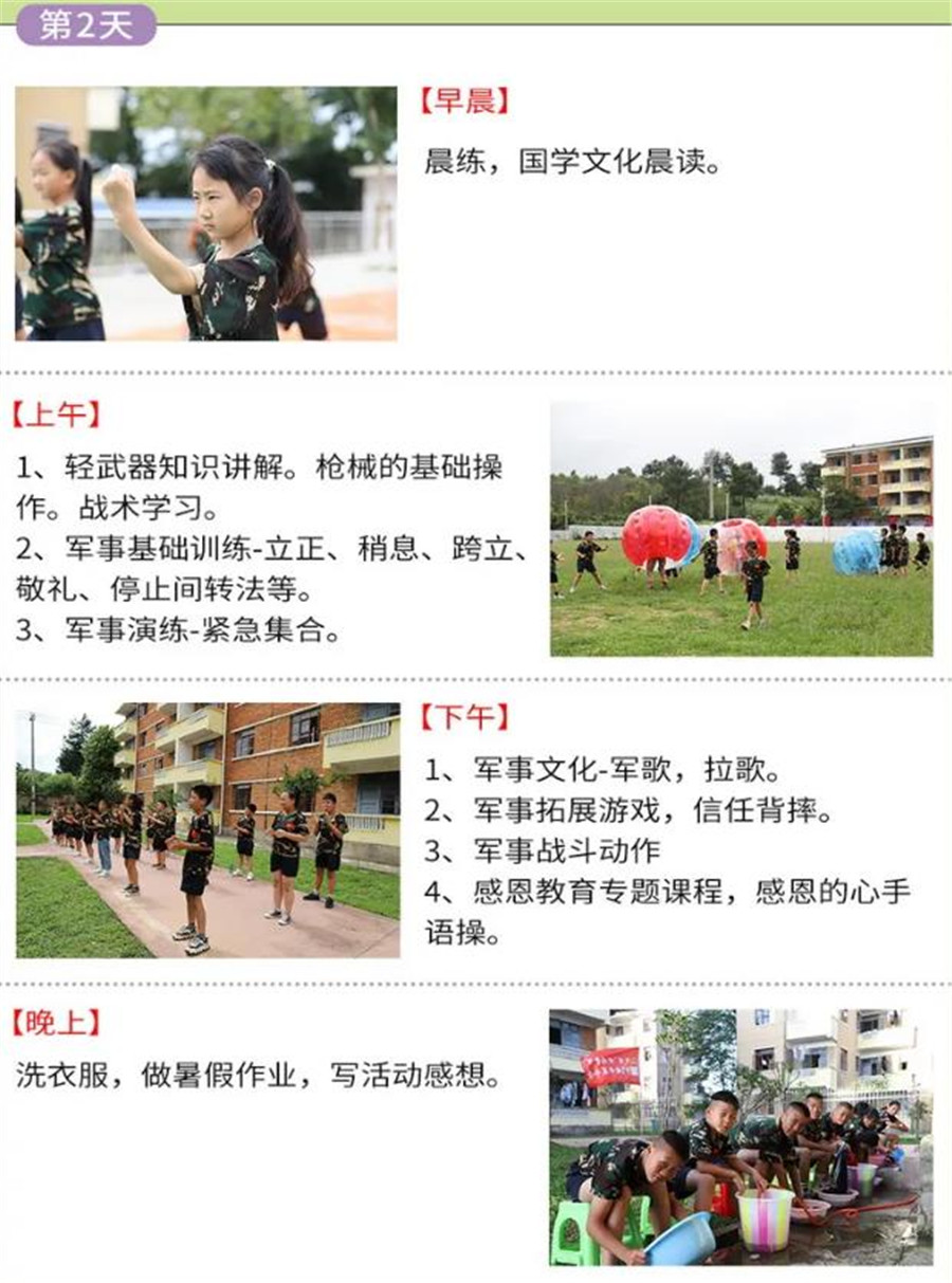 广州军事夏令营哪家好-黄埔童军军事夏令营