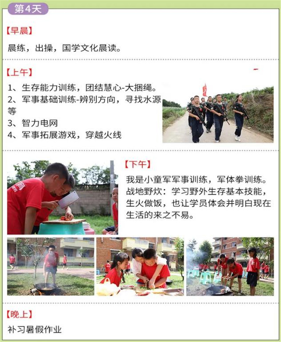 广州军事夏令营哪家好-黄埔童军军事夏令营