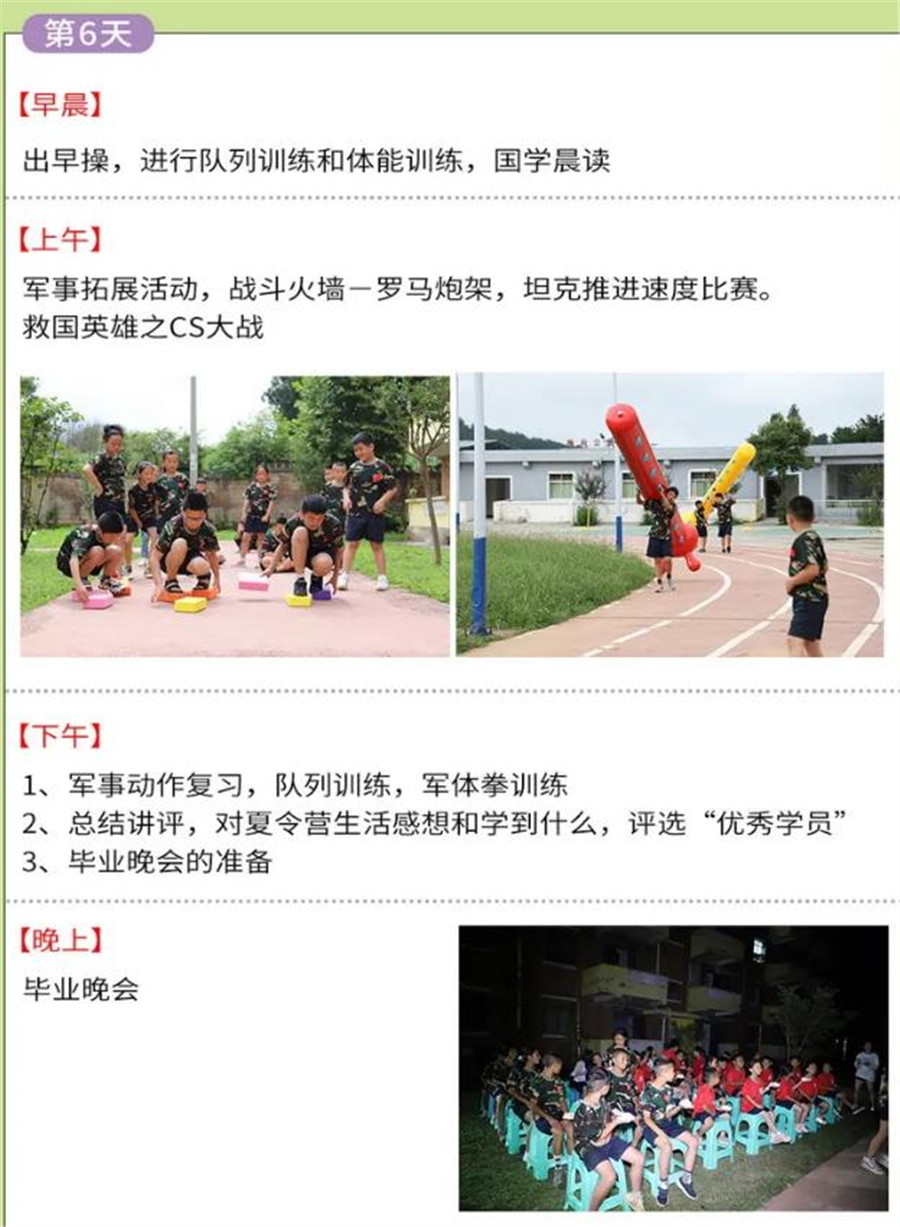 广州军事夏令营哪家好-收费-活动项目广州军事夏令营哪家好-黄埔童军军事夏令营