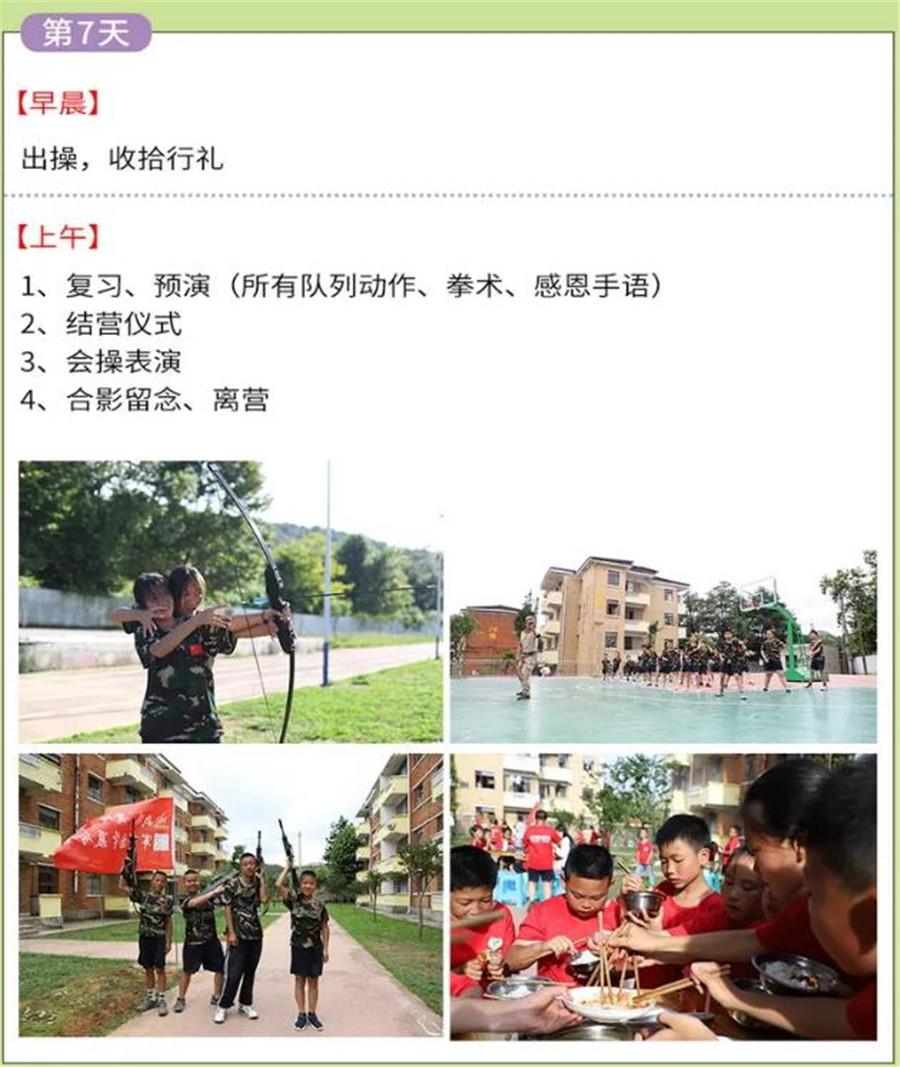 广州军事夏令营哪家好-收费-活动项目广州军事夏令营哪家好-黄埔童军军事夏令营